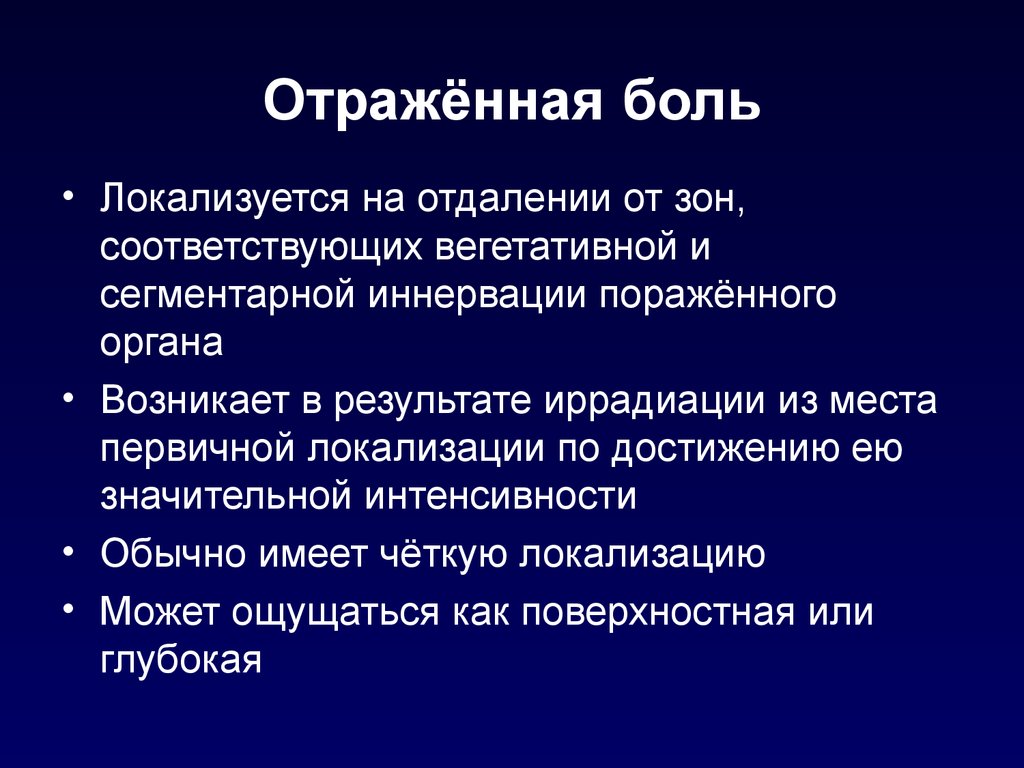 Общая симптоматология нервных болезней презентация