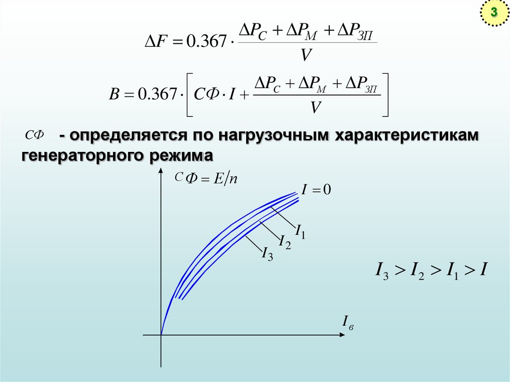 Схема реостатного торможения