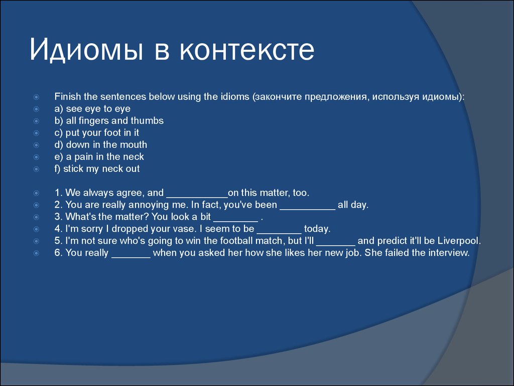 Идиома перевод на русский. Идиомы. Идиомы d английском языке.