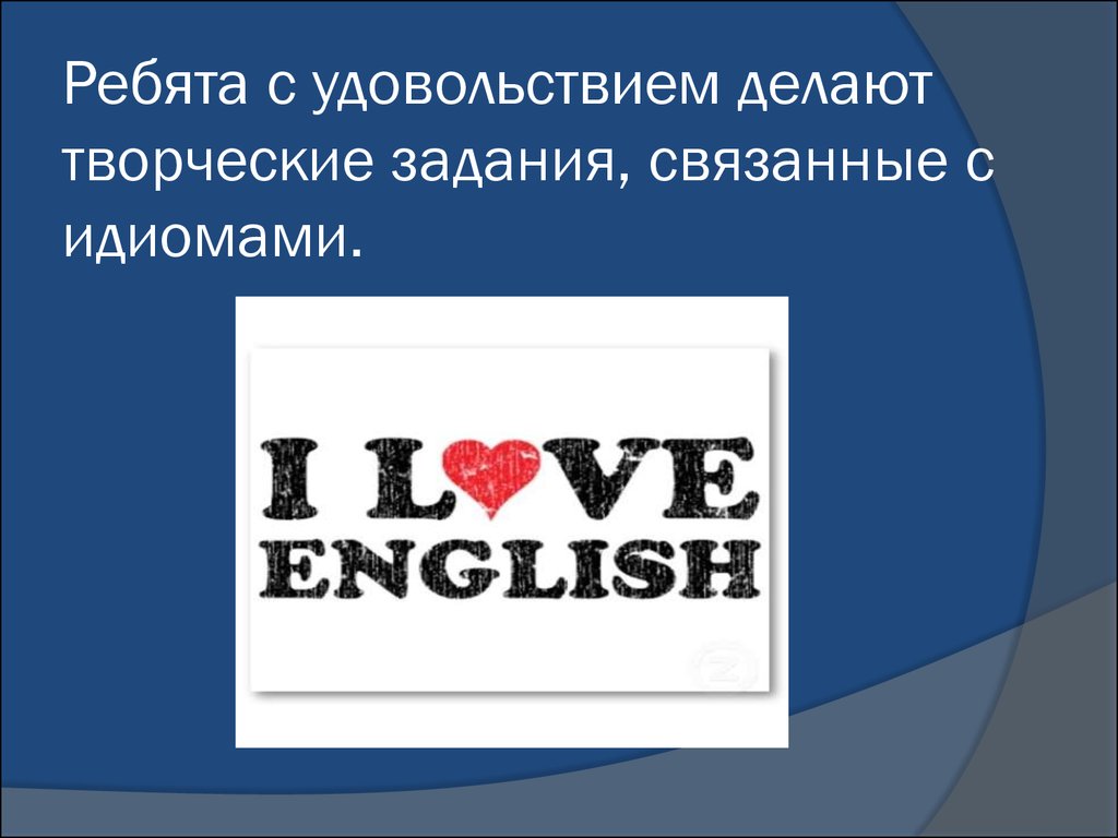 Презентация на тему идиомы в английском языке