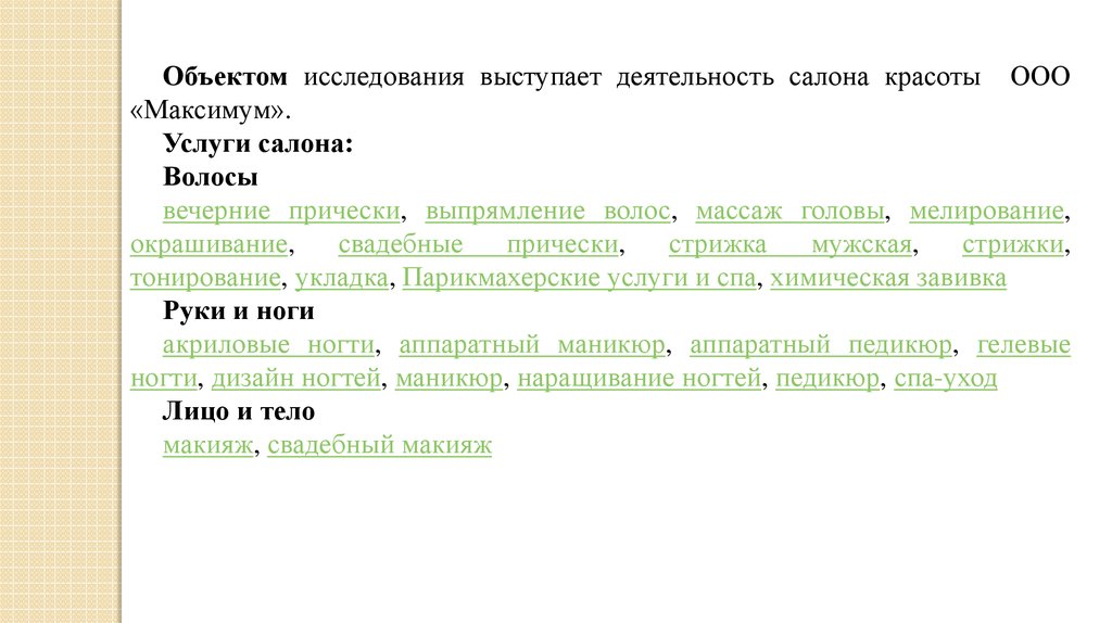 download руководство по разведению