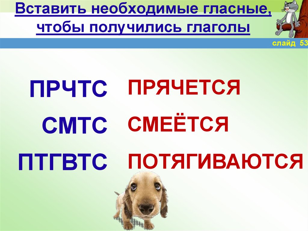 Перетащи части слов к картинкам чтобы получились глаголы ежик попугай слон ворона