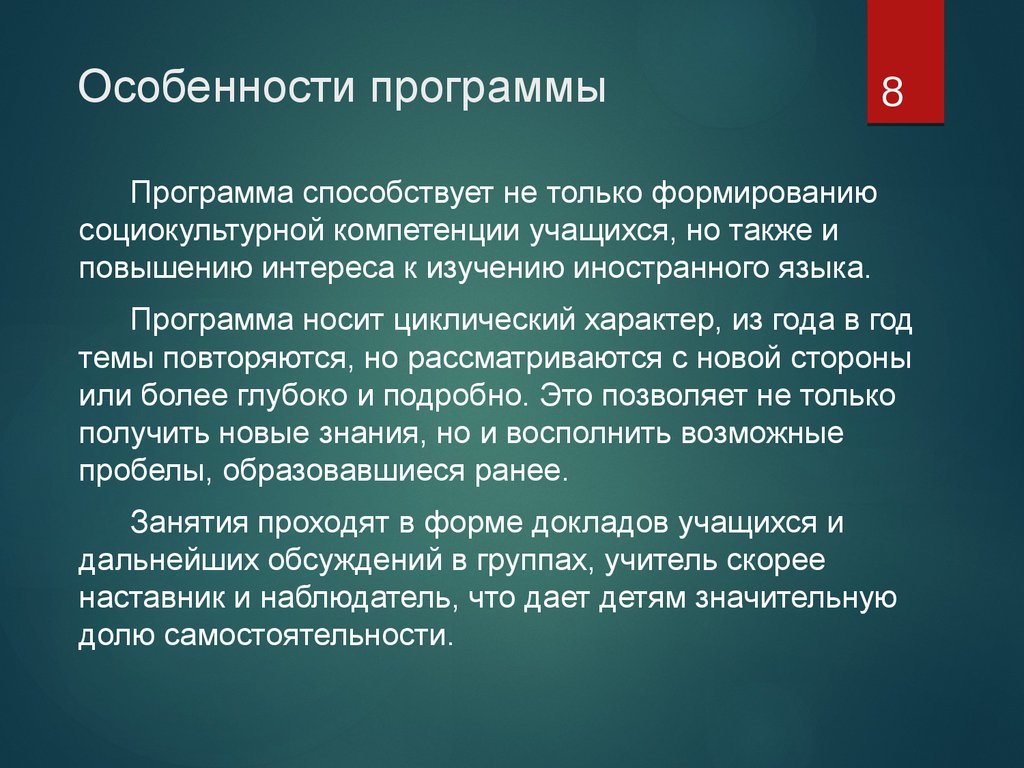 Повышение интереса к изучению. Повышение интереса к изучению иностранного языка.