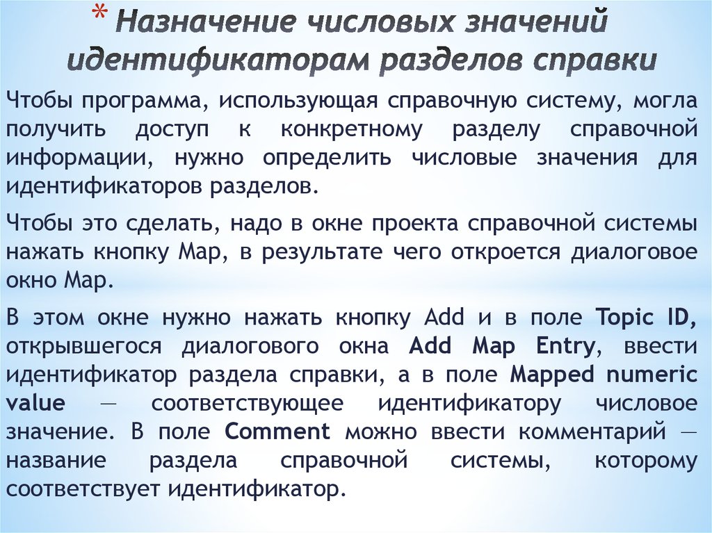 Идентификатор что это значит. Значение идентификационного кода это в научной статьи.