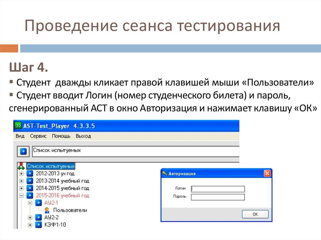 Правила тестирования