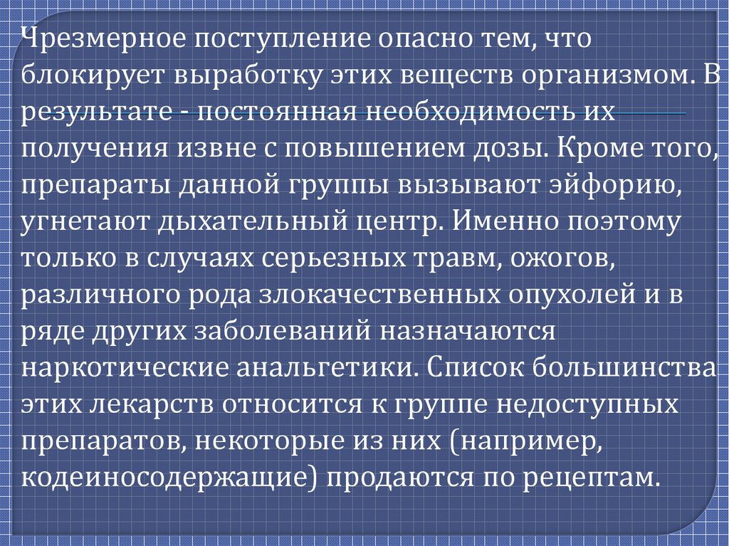 Результат постоянного