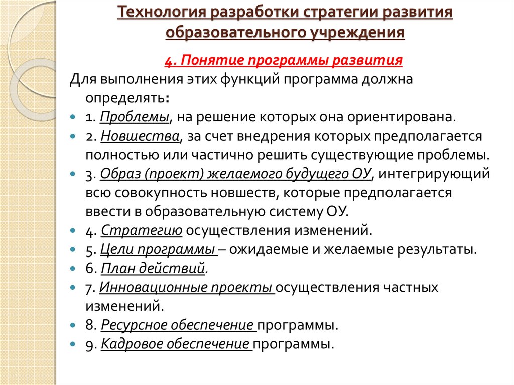 Стратометрическое построение педагогического проекта означает