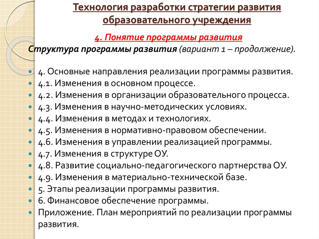 Привлечение образовательными организациями внешних денежных средств для педагогических проектов это