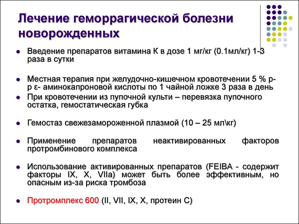 Лечение геморрагического. Профилактика геморрагической болезни новорожденных викасол. Характерный признак геморрагической болезни новорожденного. Геморрагическая болезнь новорожденных поздняя форма. Поздняя геморрагическая болезнь новорожденных клинические.