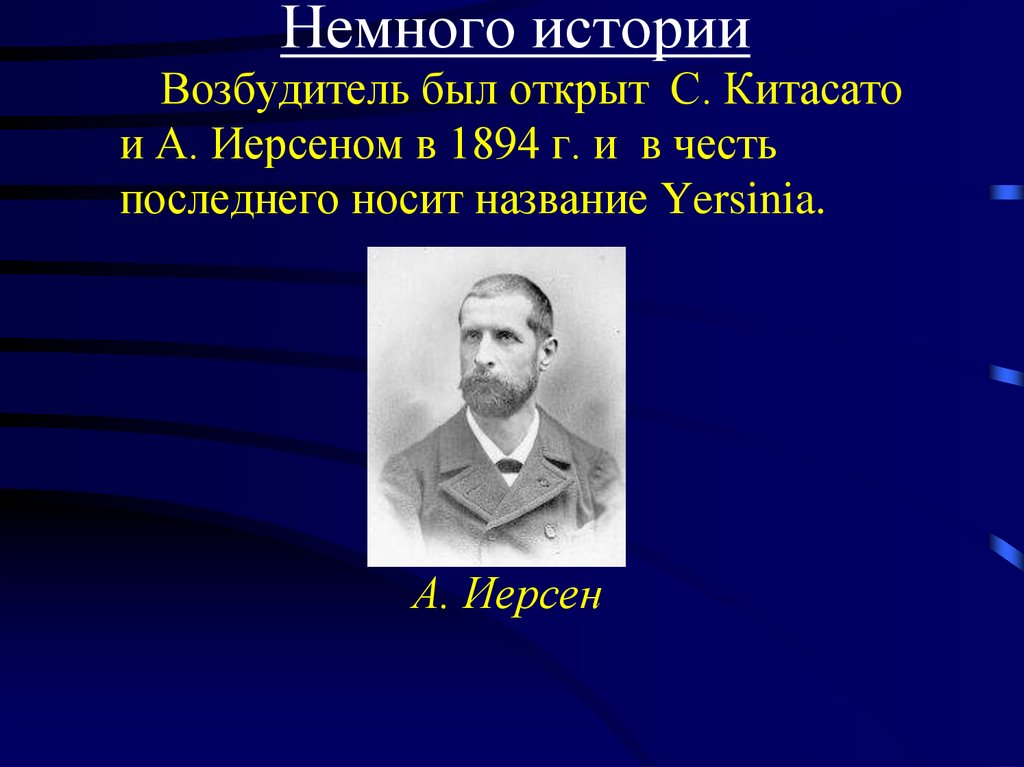 Под возбудителем рассказ