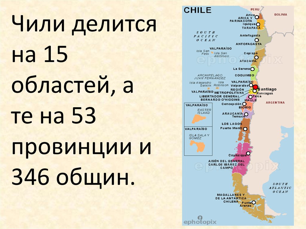 Чили страна 7 класс. Республика Чили на карте. Где находится Страна Чили на карте. Чили Страна на карте Южной Америки. Чили Страна на карте.
