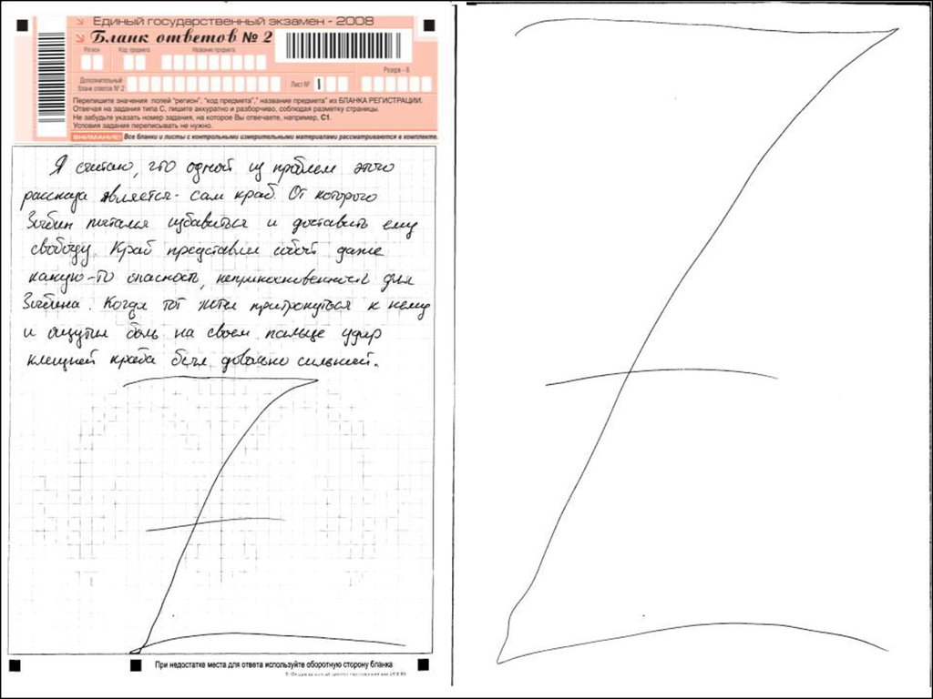 Рисунки на бланках егэ