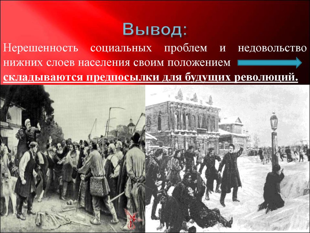 Положение рабочих в россии в конце 19 века презентация