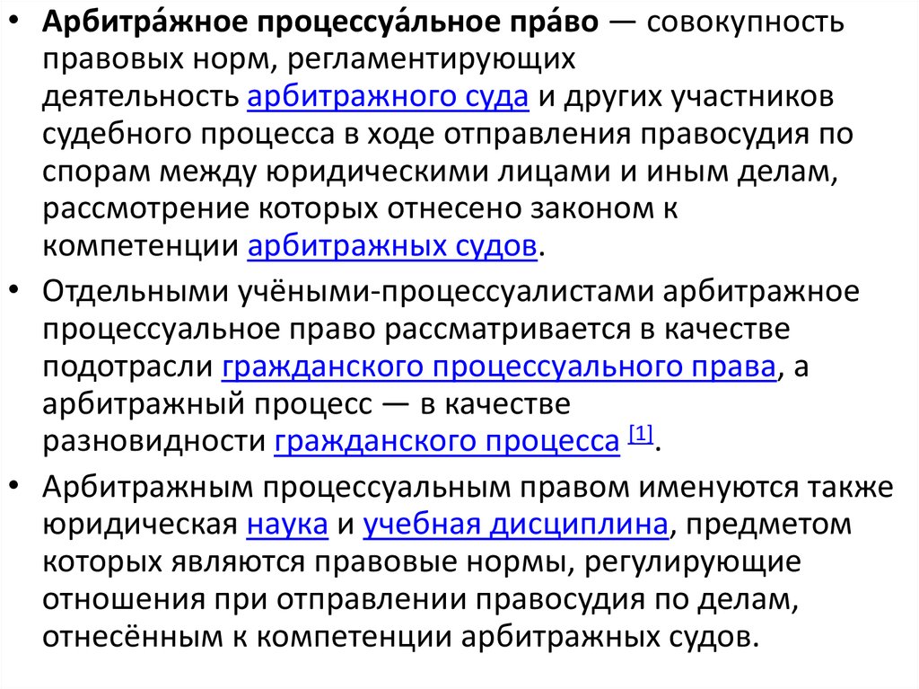 Гражданское процессуальное право это совокупность правовых норм