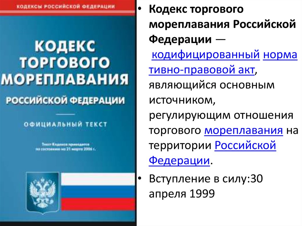 Знание истории россии и основы законодательства рф