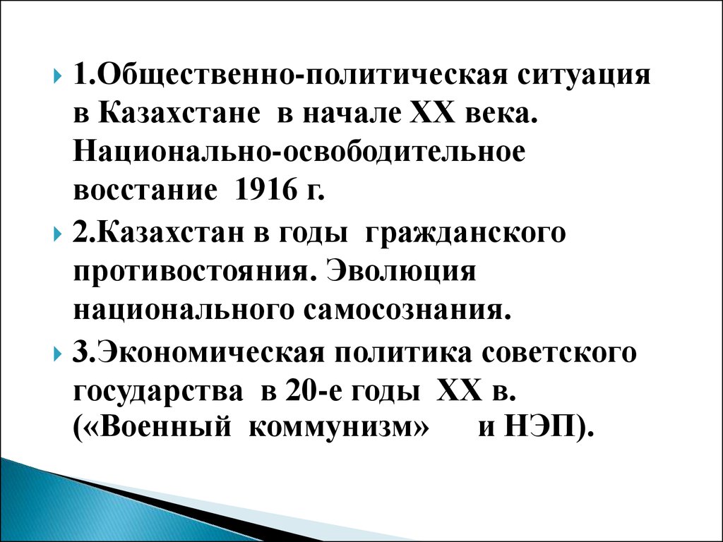 Годы гражданского противостояния