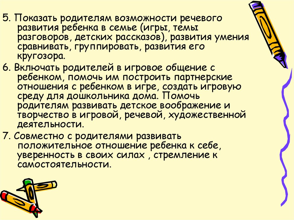 Возможности родителей