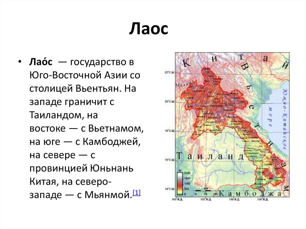 Столица лаос карта