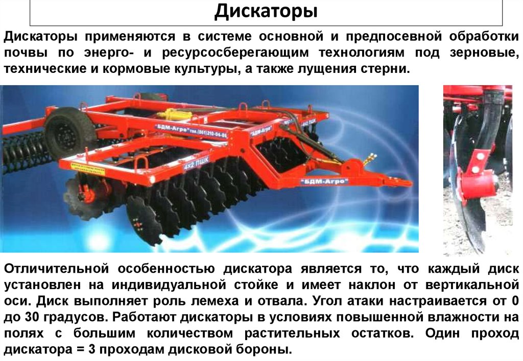 Комбинированные агрегаты для обработки почвы