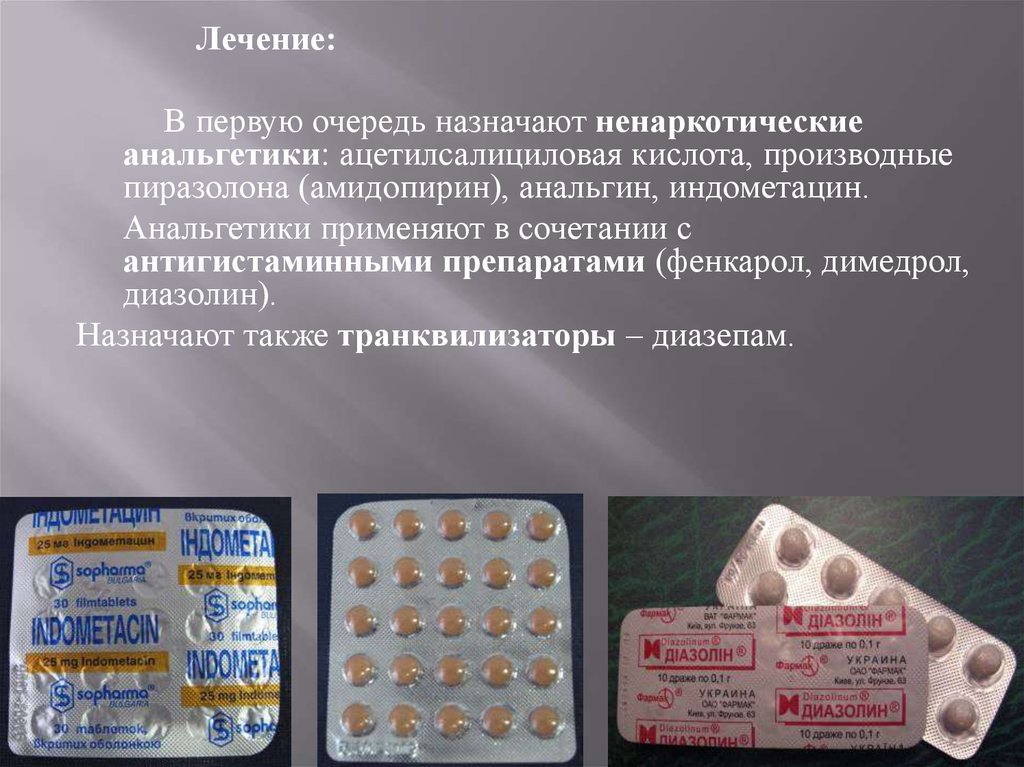 Анальгетики это. Производные 5-пиразолона – антипирин, амидопирин, анальгин –. Ненаркотические анальгетики препараты. Ацетилсалициловая кислота ненаркотический анальгетик. Ненаркотические анальгетики производные пиразолона.