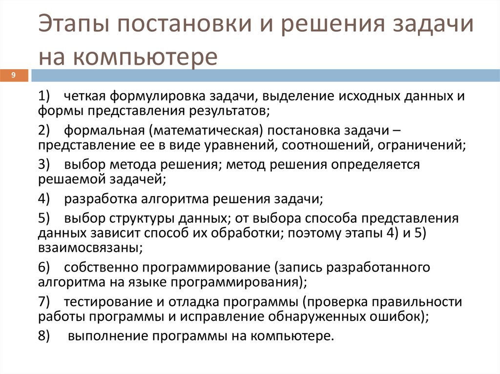 Выполните этап постановка задачи для собственного проекта