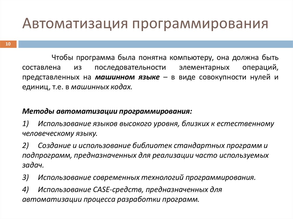 Какие параметры и ограничения можно выделить в вашем проекте программист