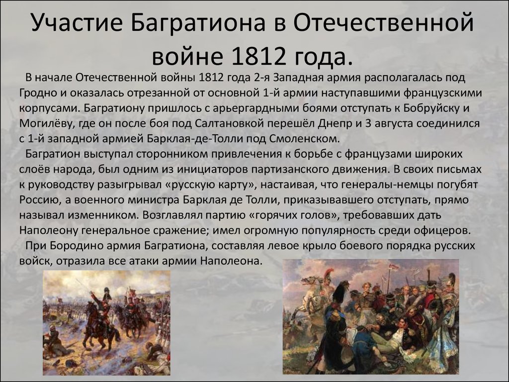 В каком году произошло описанное ниже событие. Участие участники Отечественной войны 1812 года.