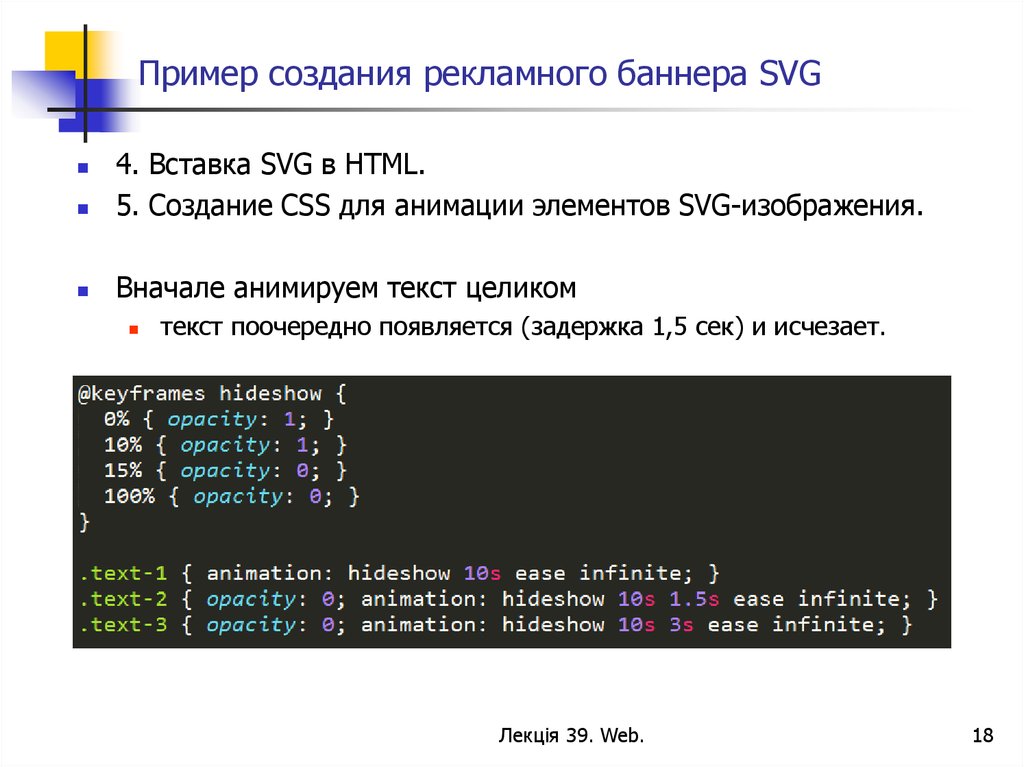 Как вставить svg. Перечислить варианты анимирования svg с помощью CSS.