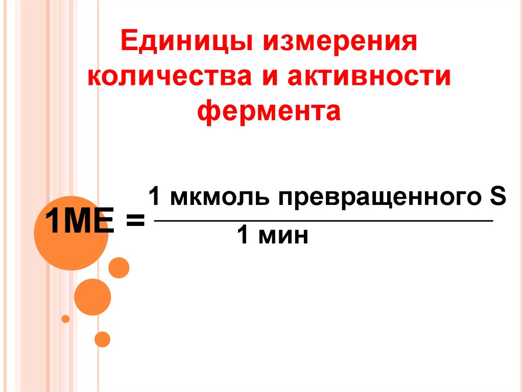 Единица составляющая вид