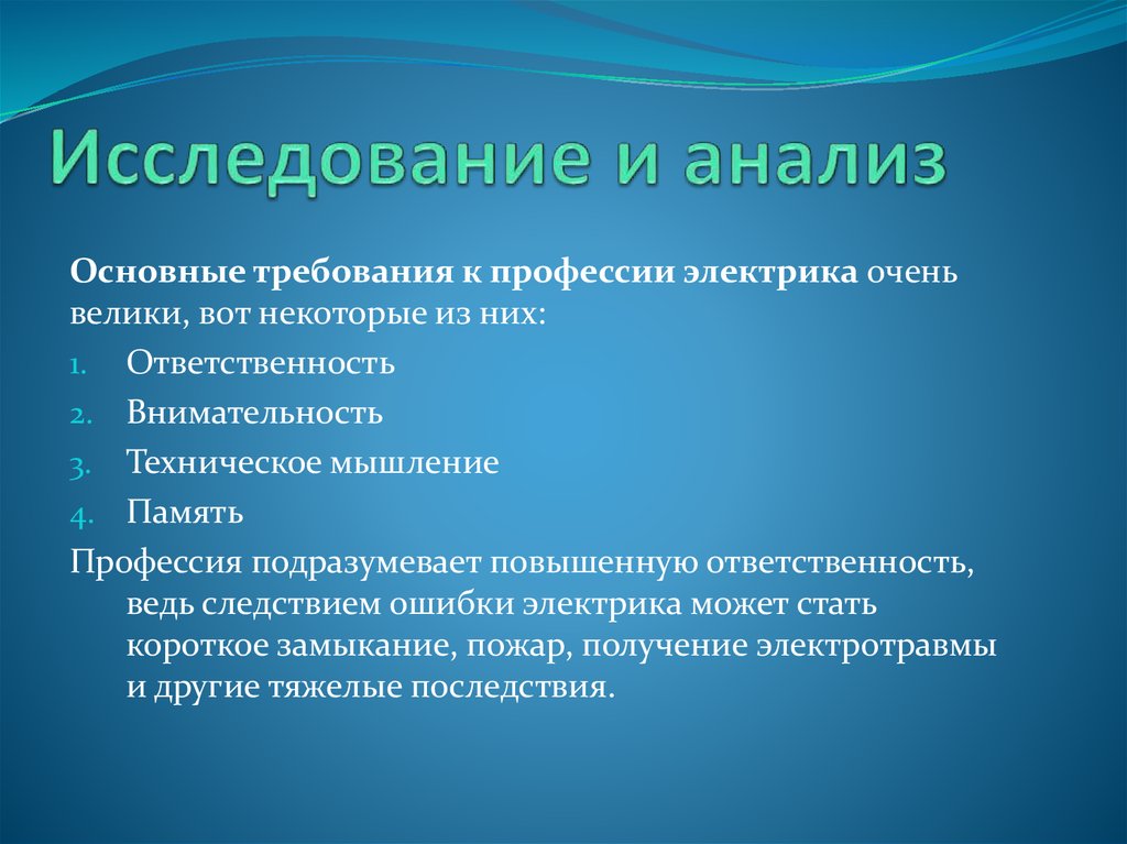 Проект по технологии 9 класса мой профессиональный выбор