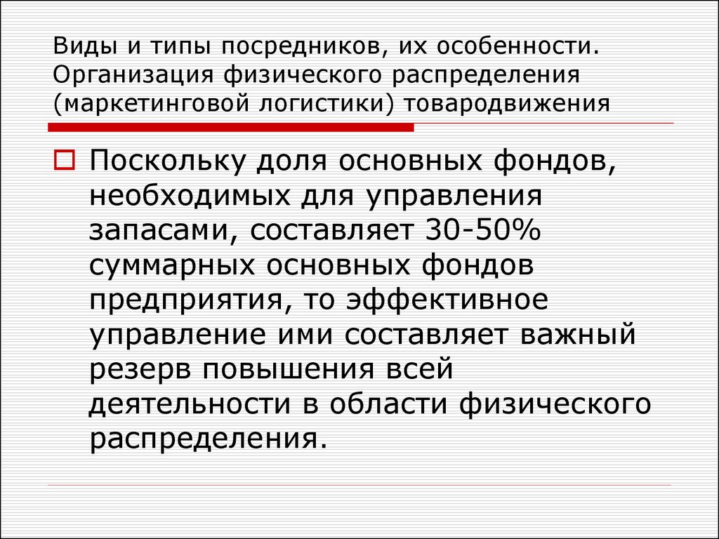 Тип посредник