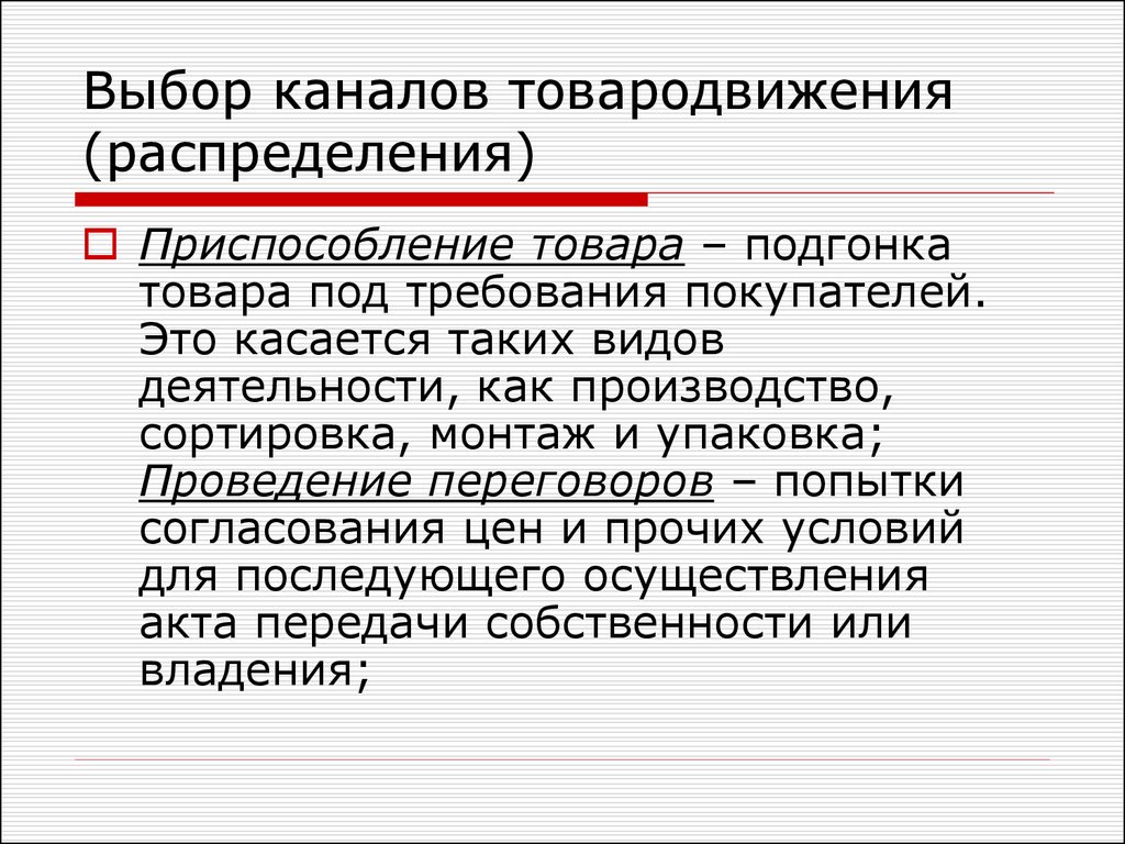 Выберем канал