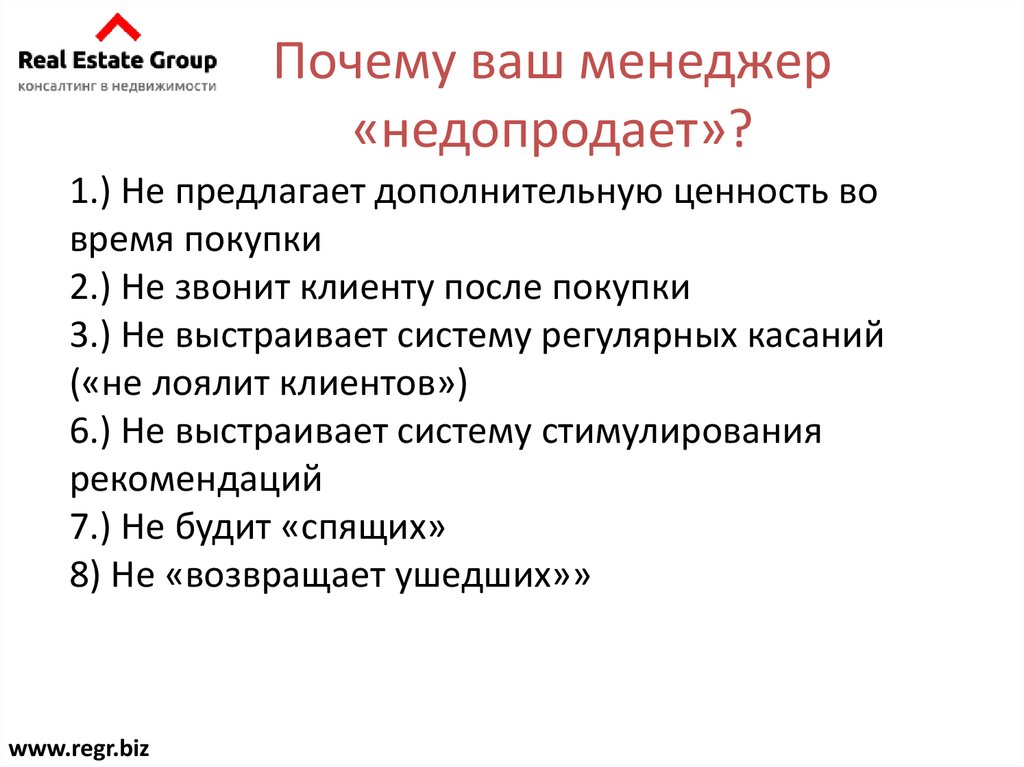 Причиной вашего. Система регулярных касаний это. Система регулярных касаний представляет собой.