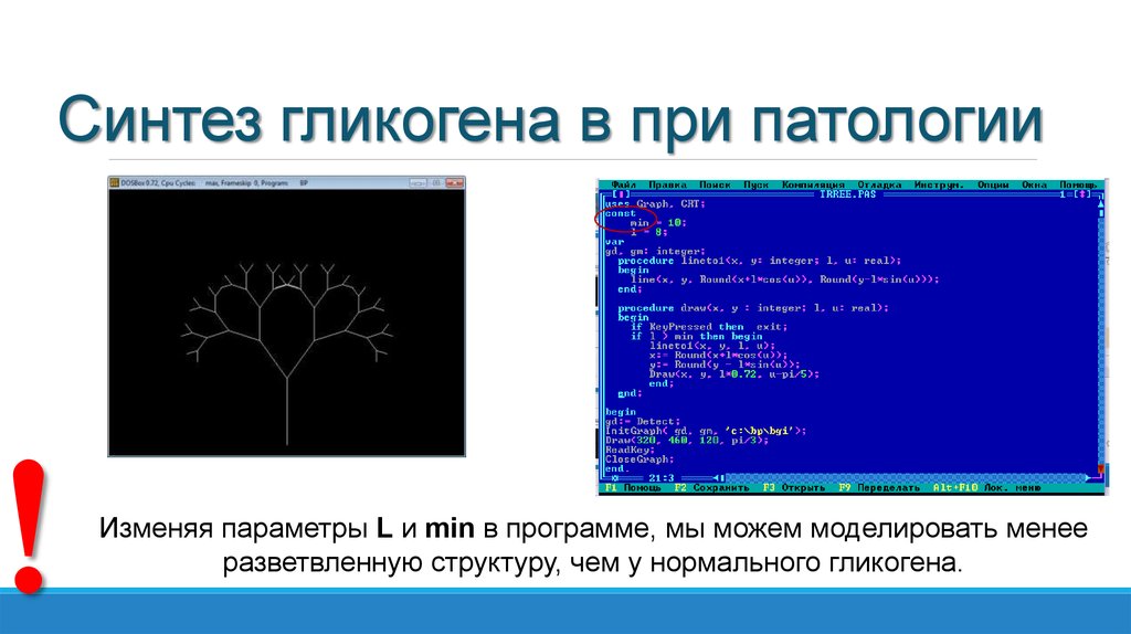 Синтез гликогена в при патологии