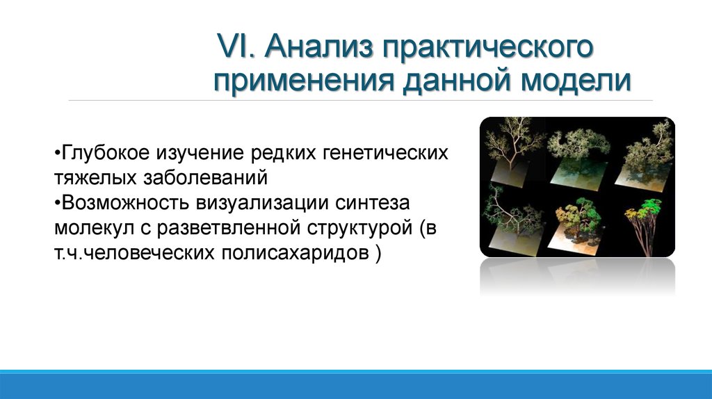 Анализ практики применения. Действенный анализ. Болезнь Андерсена биохимия.