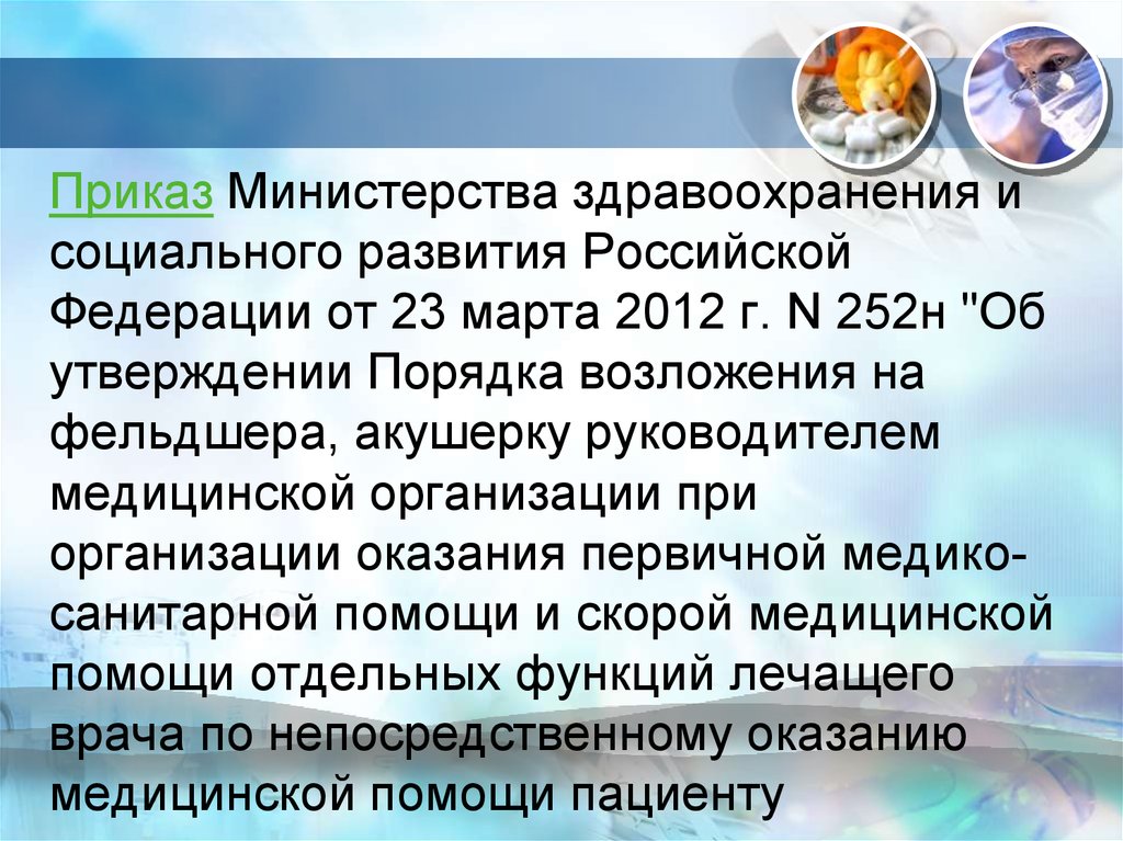Правила проведения функциональных исследований. Правила проведения функциональных исследований
