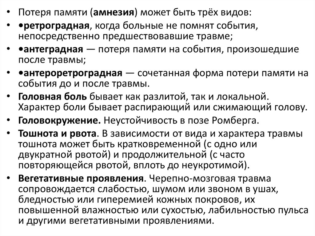 Болезнь когда теряешь память. Потеря памяти. Амнезия потеря памяти. Амнезия ретроградная потеря памяти. Причины потери памяти.