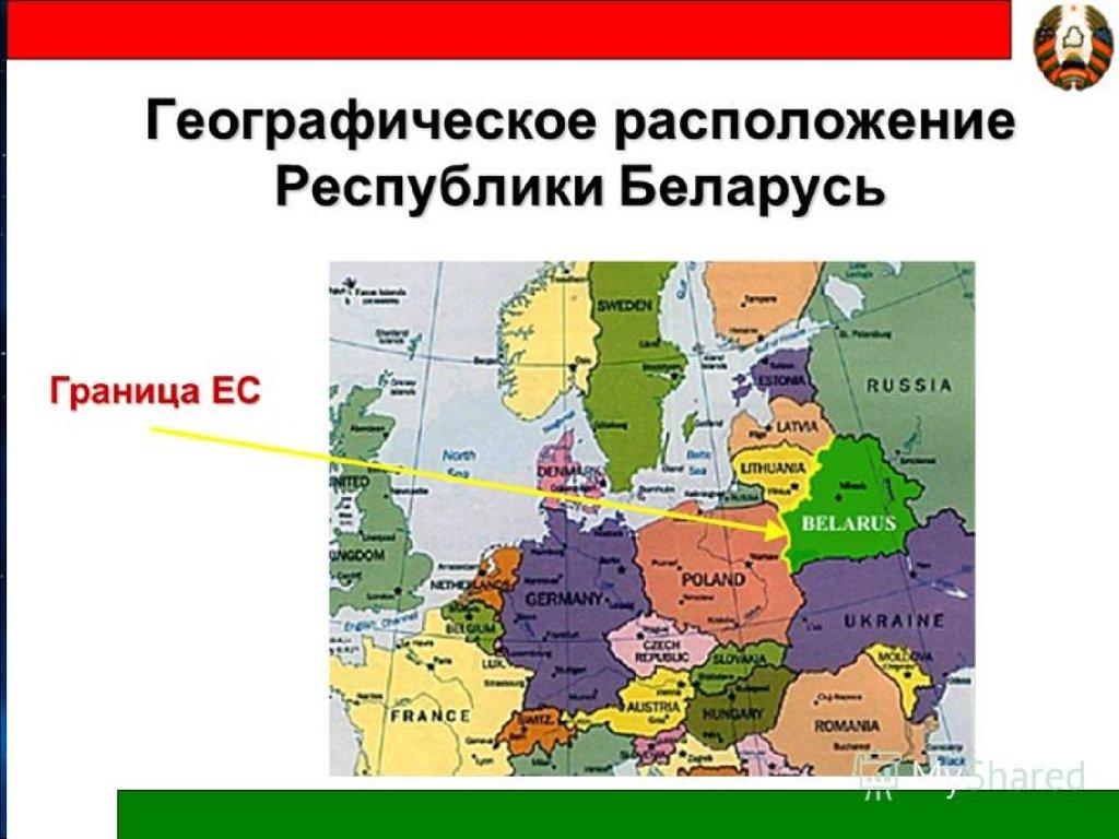 Географическое положение беларуси план конспект урока