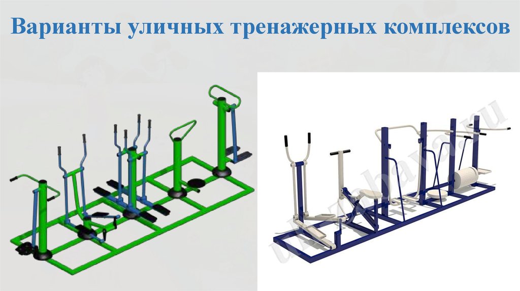 Варианты уличных тренажерных комплексов