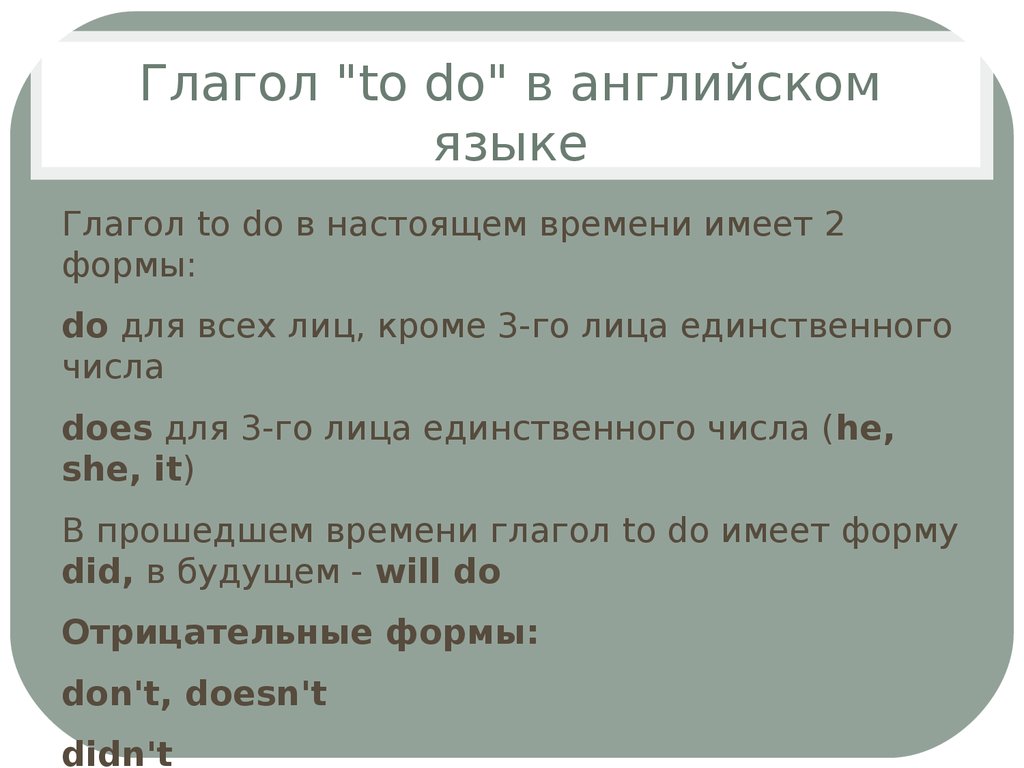 Прямая речь в английском языке презентация