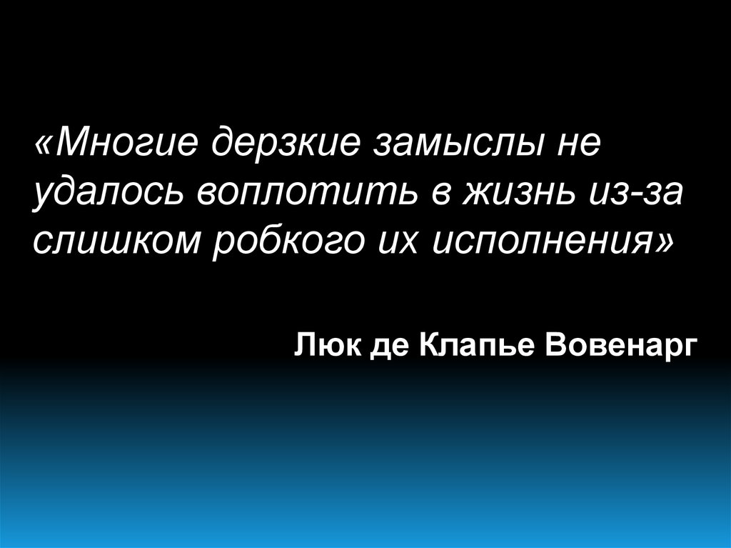 Коллективу предприятия с успехом удалось претворить в жизнь годовой план это был поистине