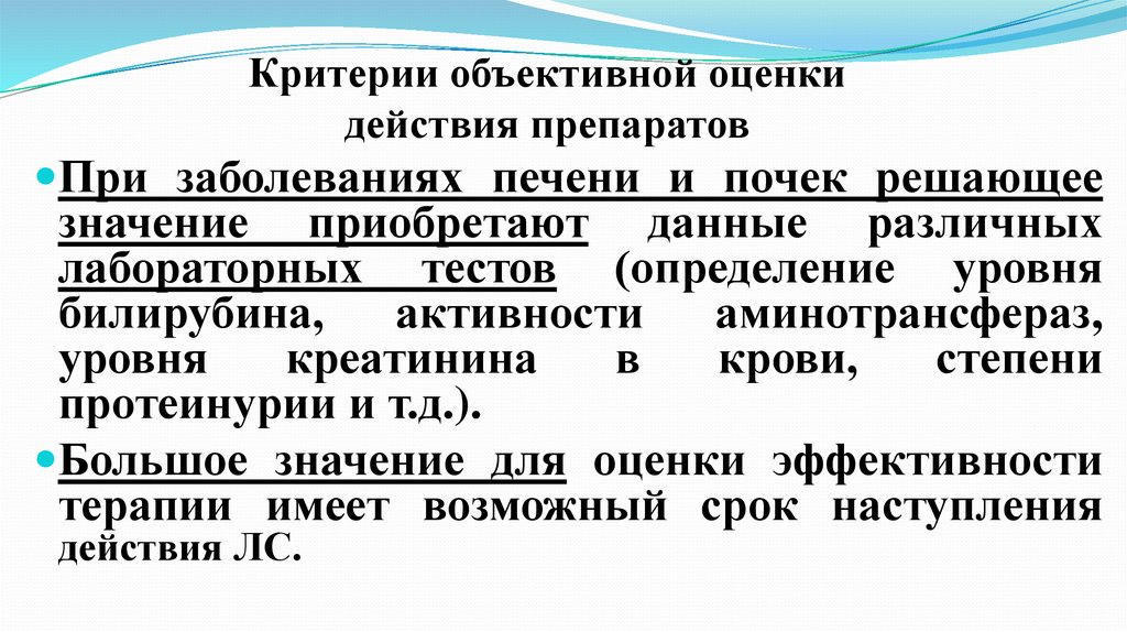 Приобретенная информация. Каков имеет объективный критерии для объективной оценки.