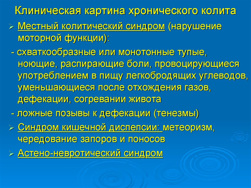 Перечислить синдромы