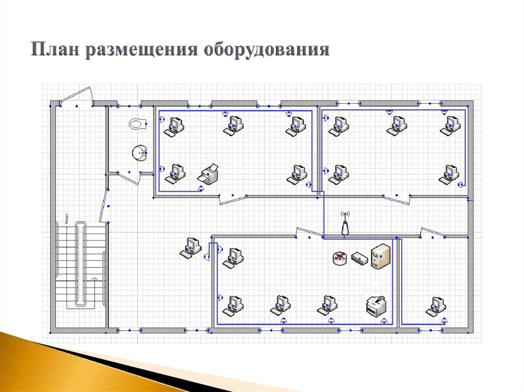 1с схема помещения