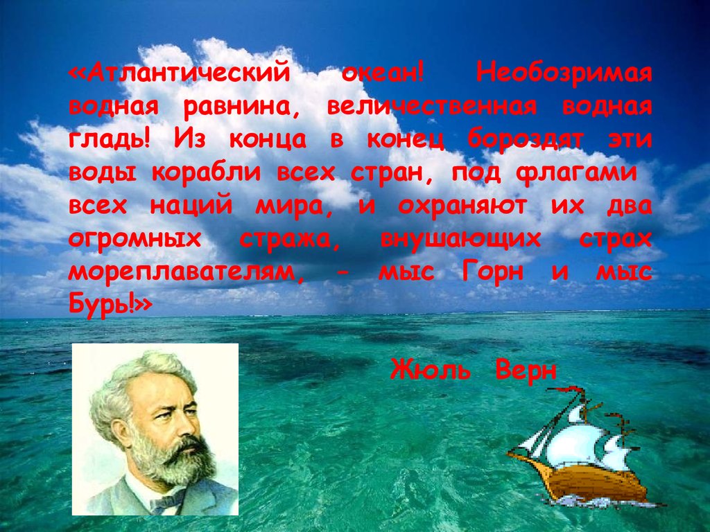 Жизнь в океане география 6 класс кратко