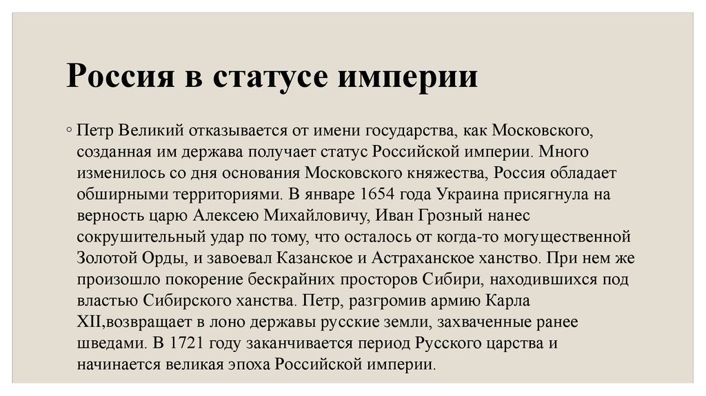 Распад великой империи. Итоги распада Российской империи 1917. Распад Российской империи 1917 таблица. Статус империи. Причины распада Российской империи в 1917.