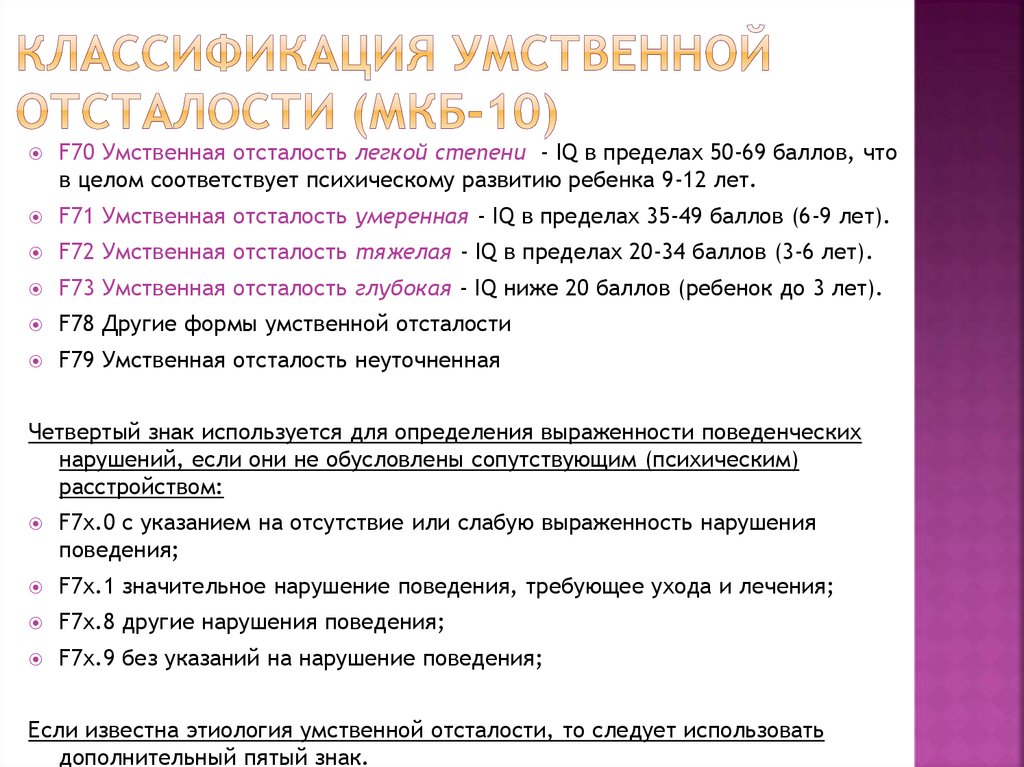 Учебный план умственная отсталость 9 класс