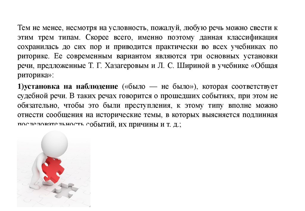 Любая речь. Речь на любую тему. Условность. Выступление на 2 минуты на любую тему. Лишняя условность это.