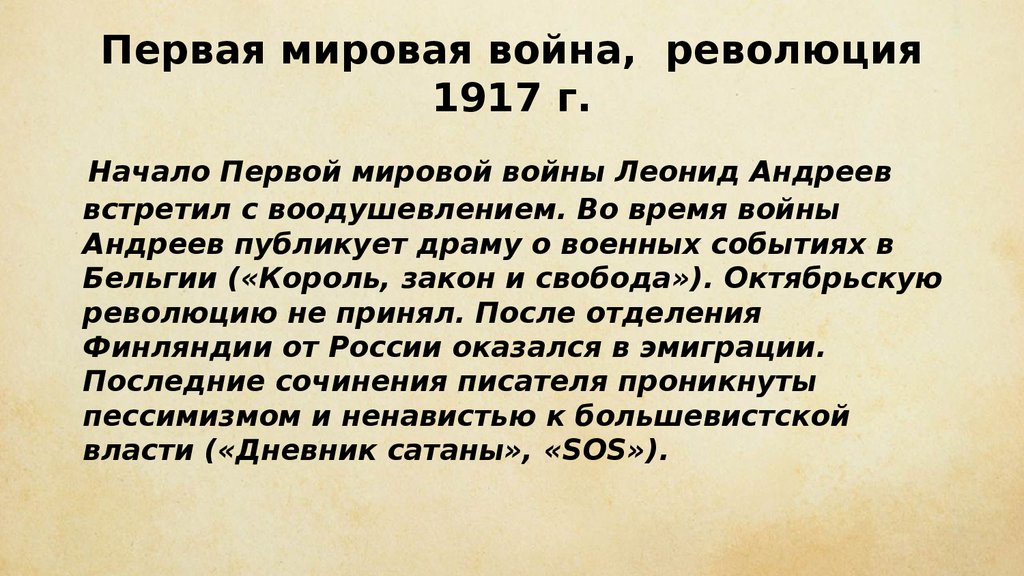 Цитатный план рассказа кусака 7 класс по главам