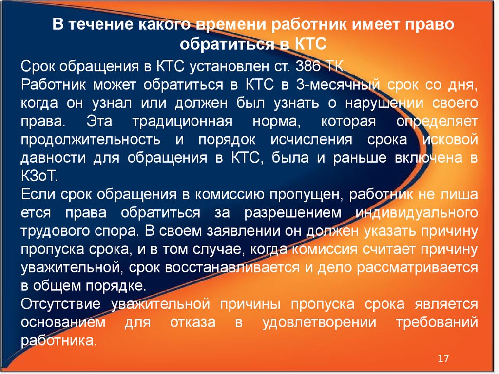 Закон вопрос. Работник может обратиться в КТС В:. Основные положения налогового кодекса РФ. Статья 356. Ст 356 НК РФ льготы по транспортному налогу.